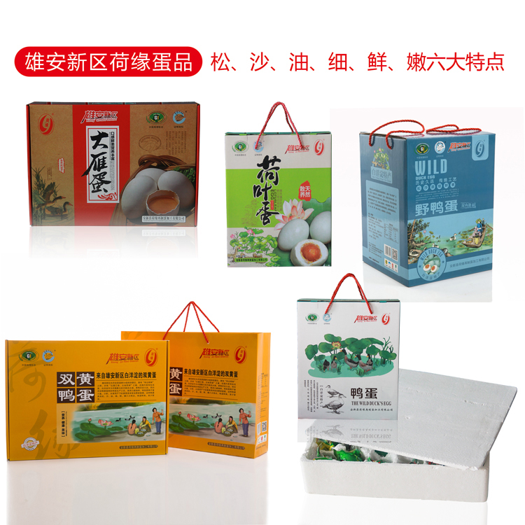 邢台荷缘蛋品